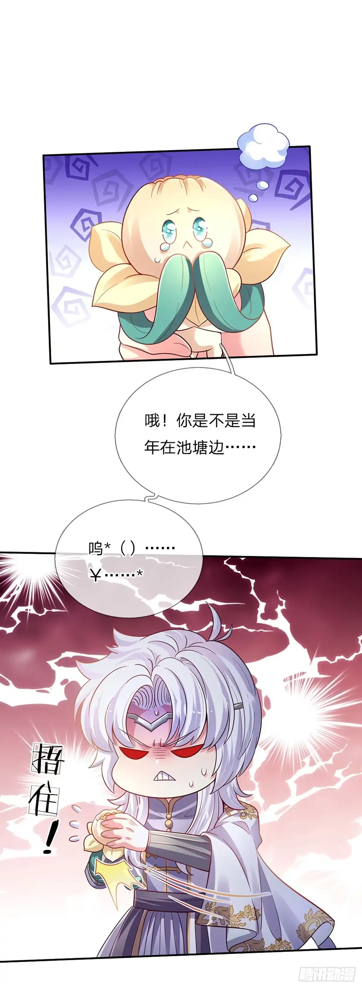 《拯救世界的话需要很多萌萌哒》第79话 吃瓜大会 第13页