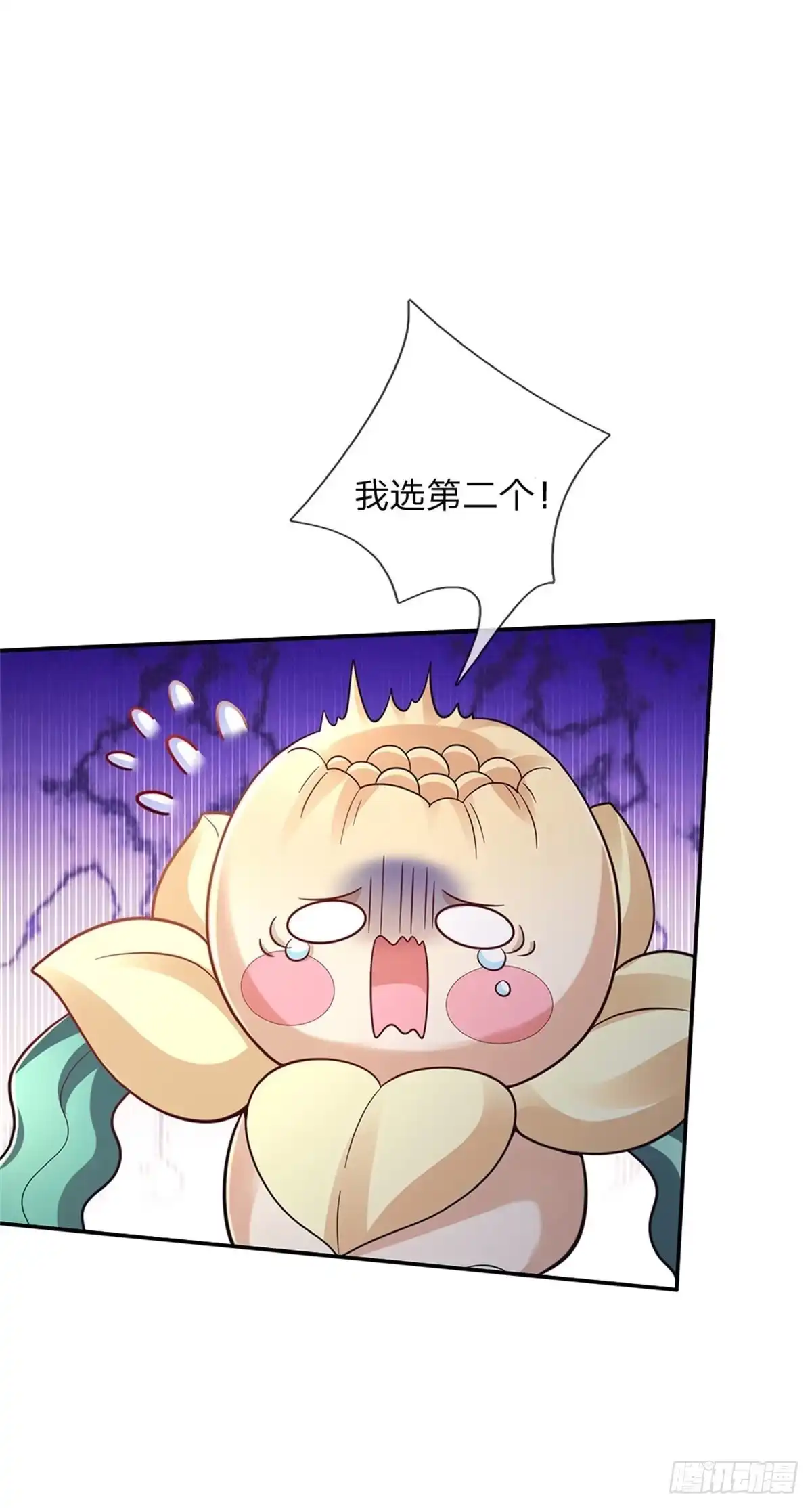 《拯救世界的话需要很多萌萌哒》第80话 我选第二个！ 第30页