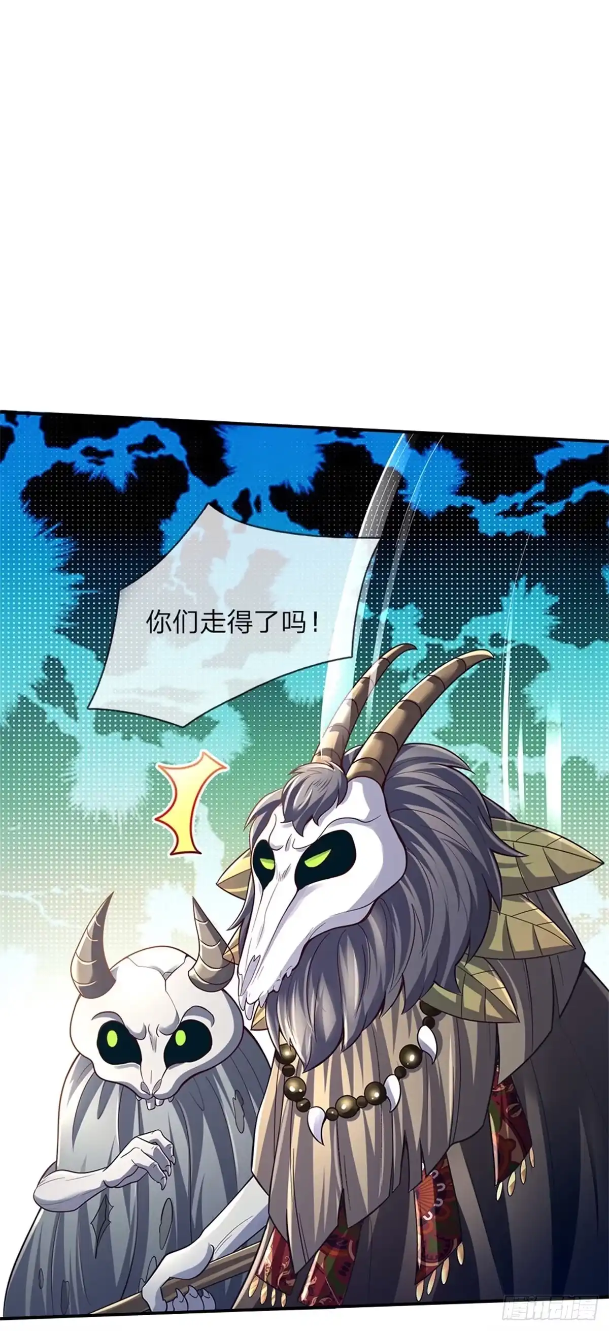 《拯救世界的话需要很多萌萌哒》第80话 我选第二个！ 第17页