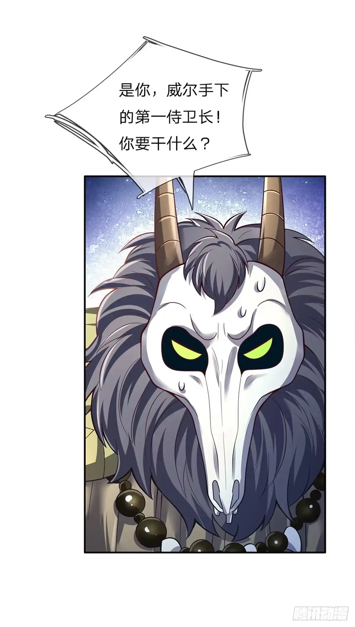 《拯救世界的话需要很多萌萌哒》第80话 我选第二个！ 第23页