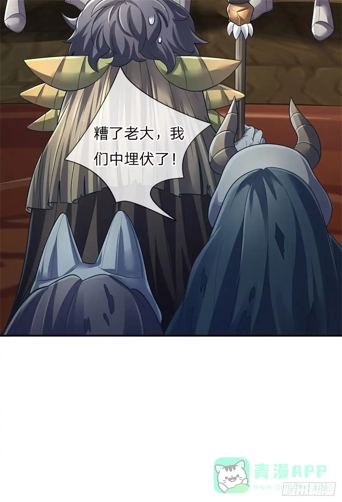 《拯救世界的话需要很多萌萌哒》第80话 我选第二个！ 第21页