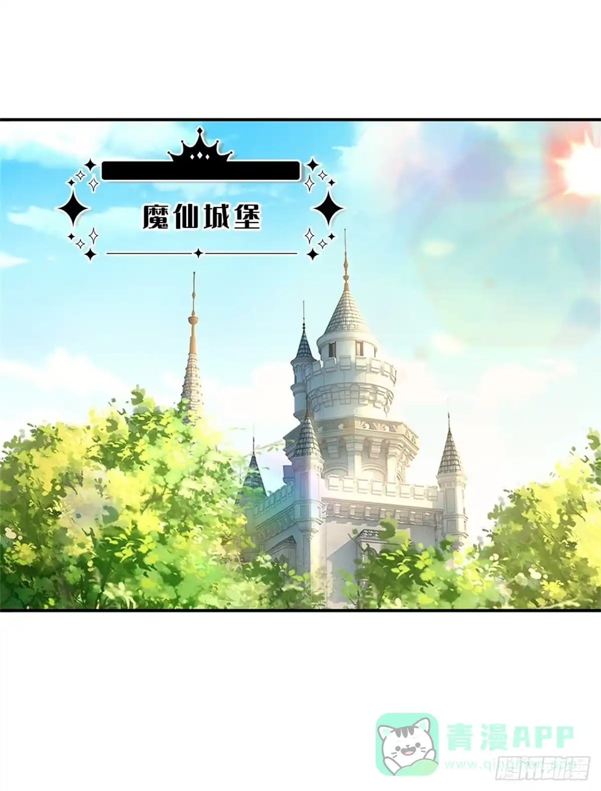 《拯救世界的话需要很多萌萌哒》第80话 我选第二个！ 第26页