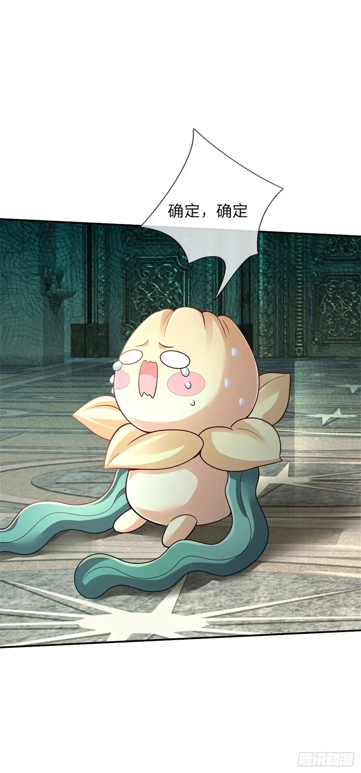 《拯救世界的话需要很多萌萌哒》第80话 我选第二个！ 第32页