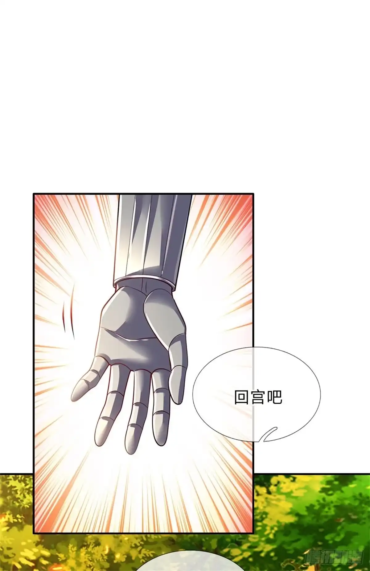 《拯救世界的话需要很多萌萌哒》第80话 我选第二个！ 第5页