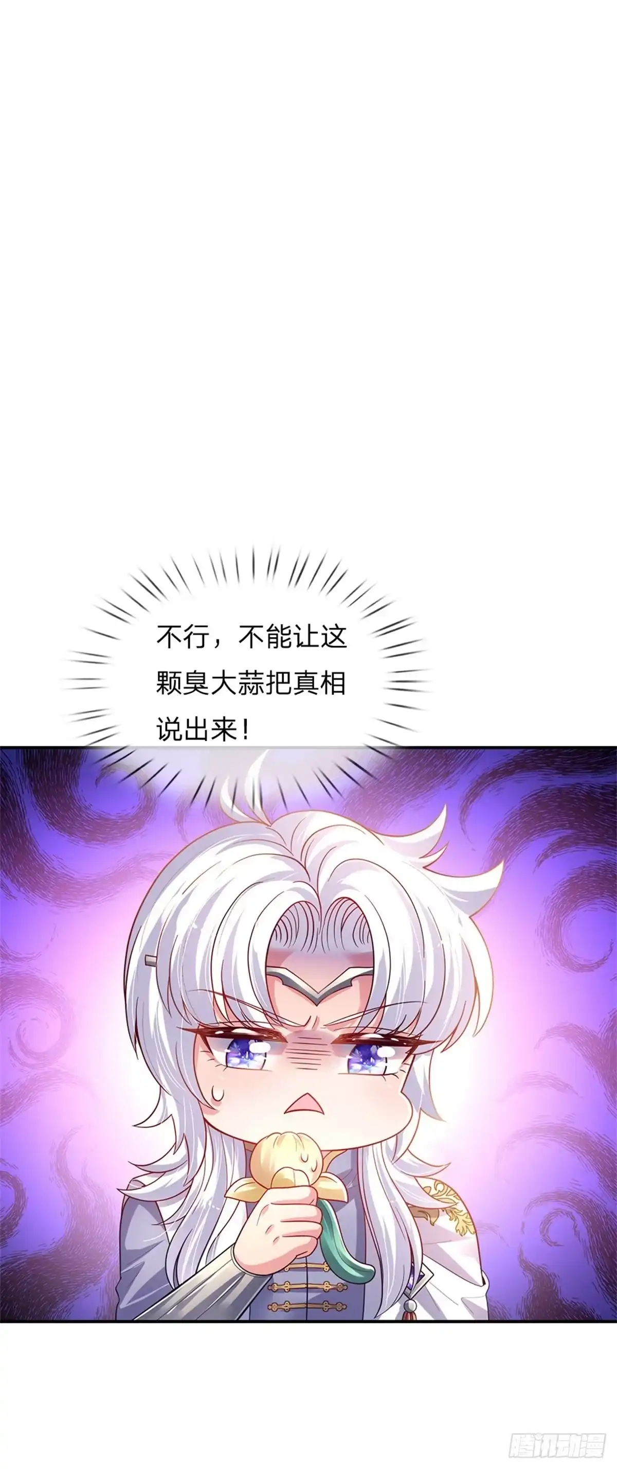《拯救世界的话需要很多萌萌哒》第80话 我选第二个！ 第2页