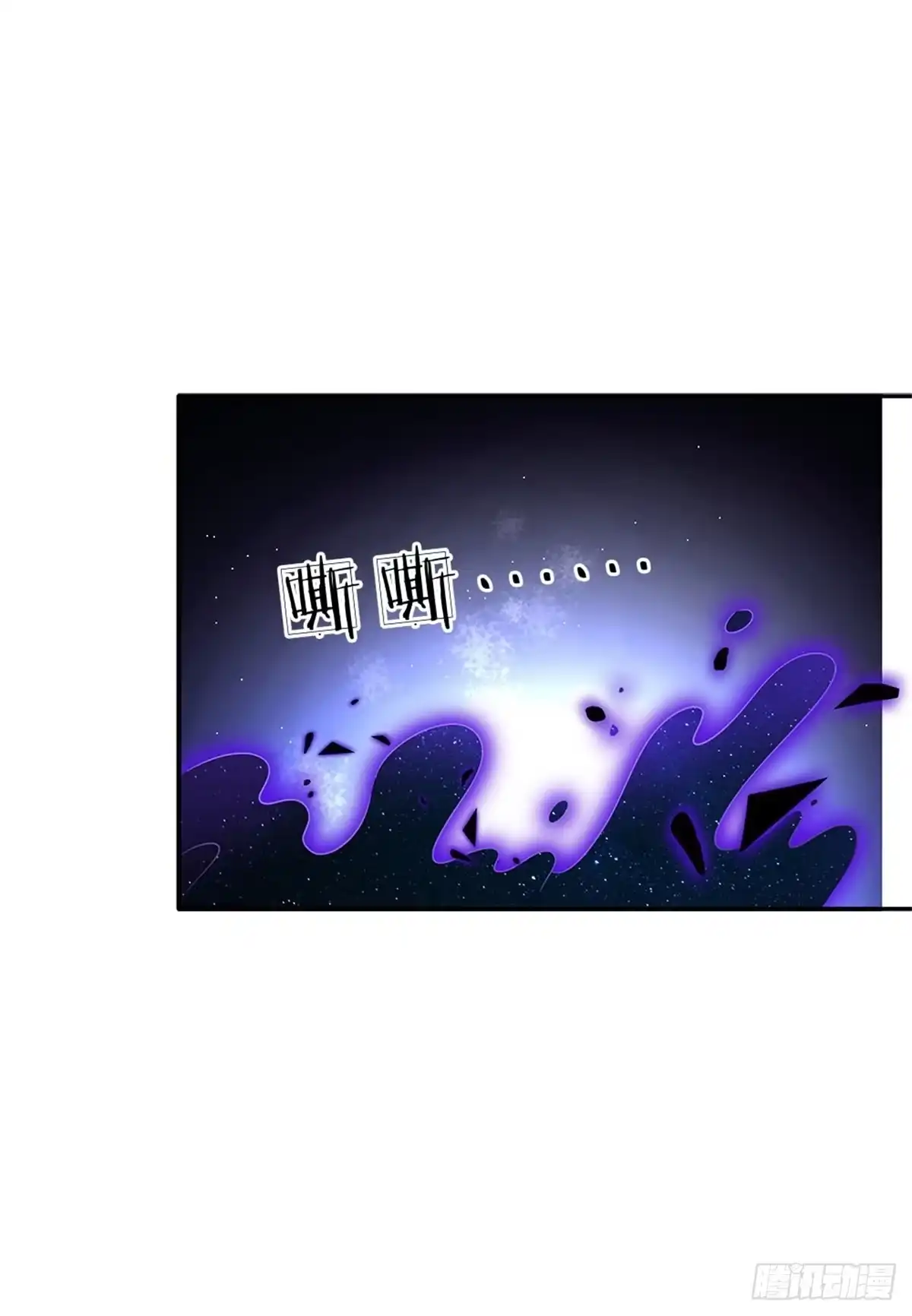 《拯救世界的话需要很多萌萌哒》第80话 我选第二个！ 第8页