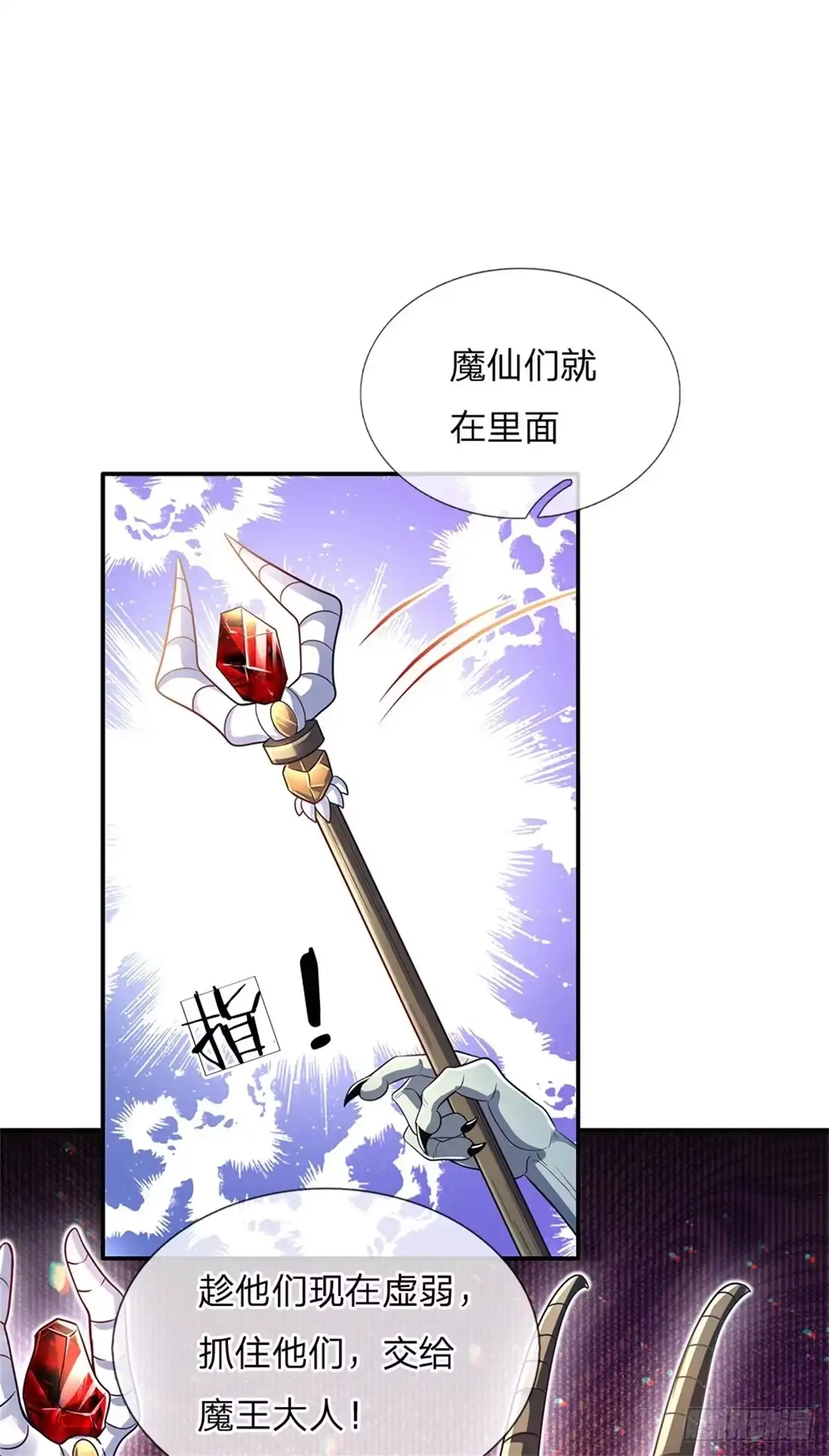 《拯救世界的话需要很多萌萌哒》第80话 我选第二个！ 第10页