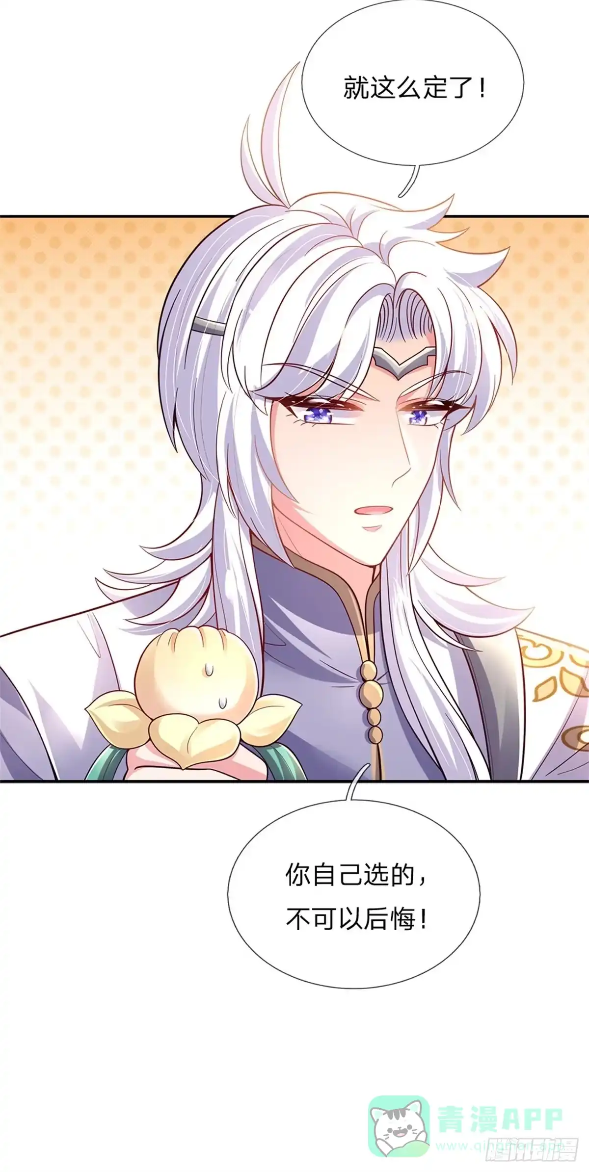 《拯救世界的话需要很多萌萌哒》第80话 我选第二个！ 第36页