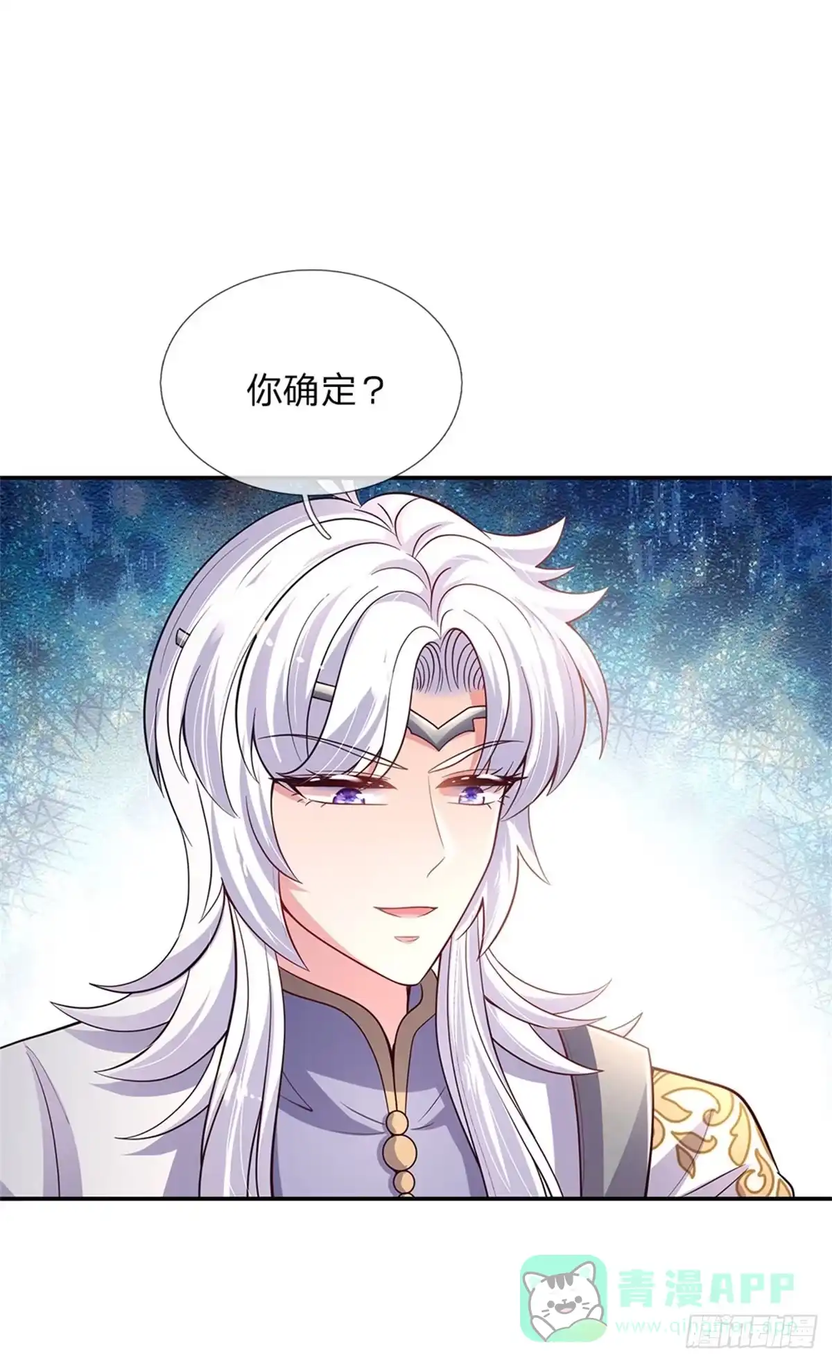 《拯救世界的话需要很多萌萌哒》第80话 我选第二个！ 第31页