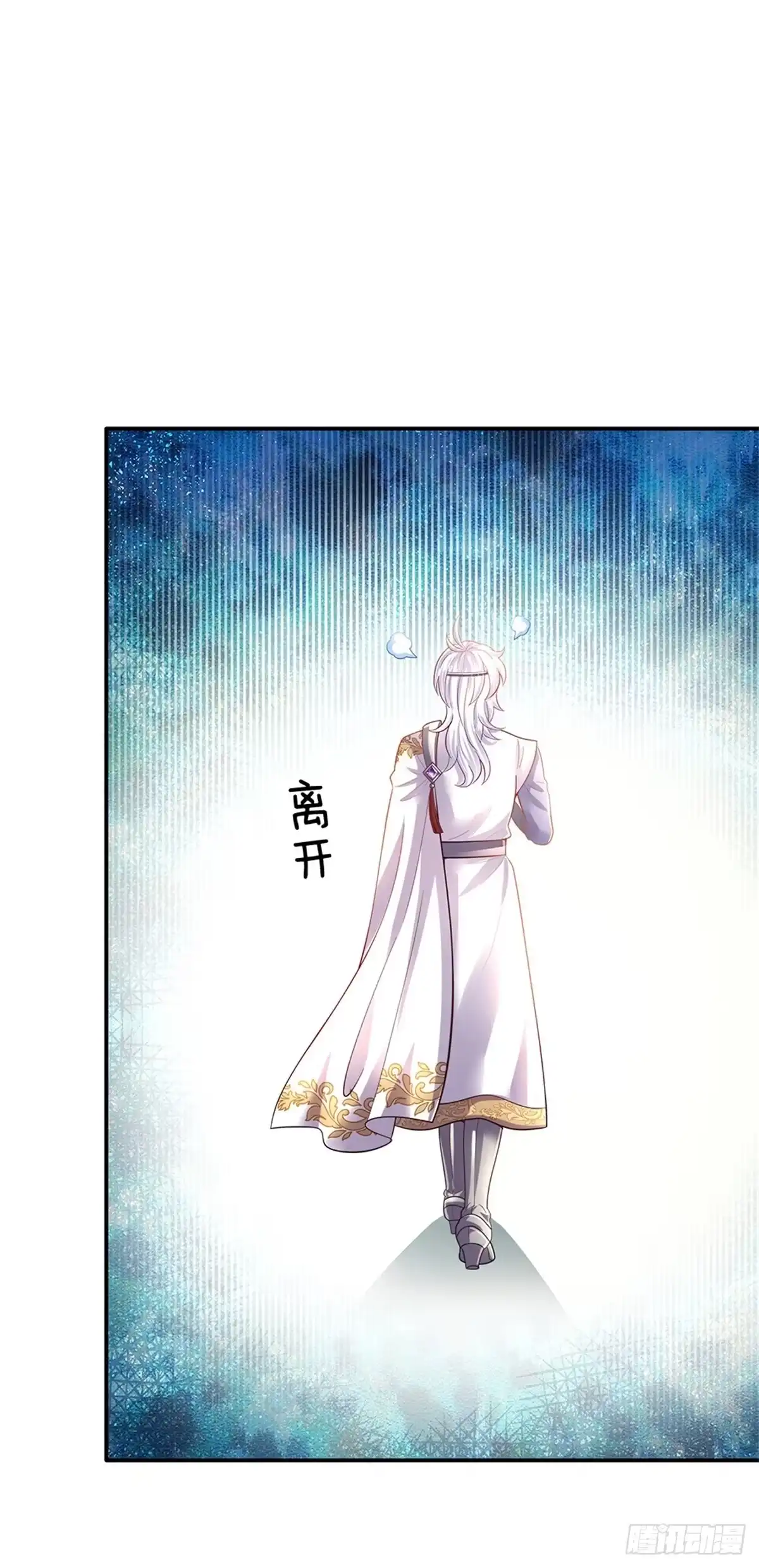 《拯救世界的话需要很多萌萌哒》第80话 我选第二个！ 第4页