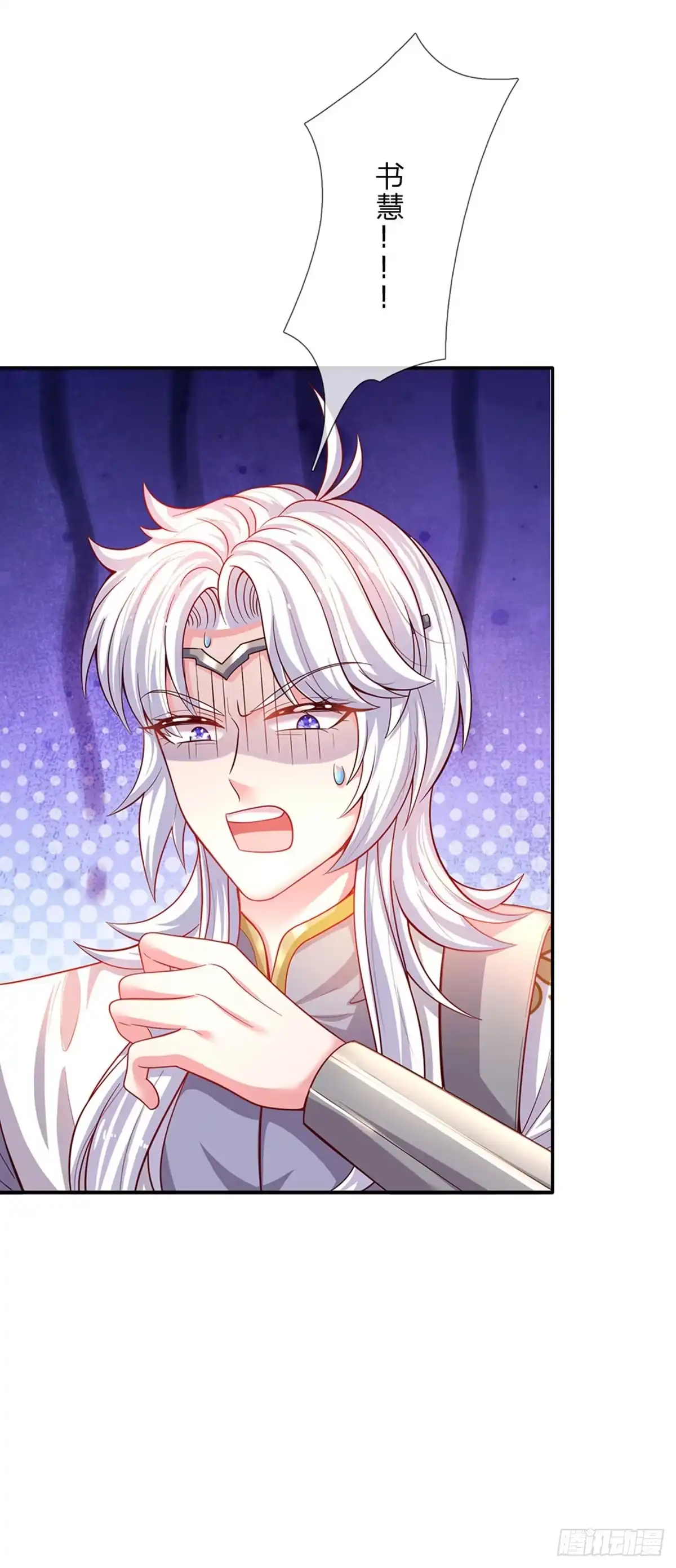 《拯救世界的话需要很多萌萌哒》第81话 你的脑子，不行！ 第29页