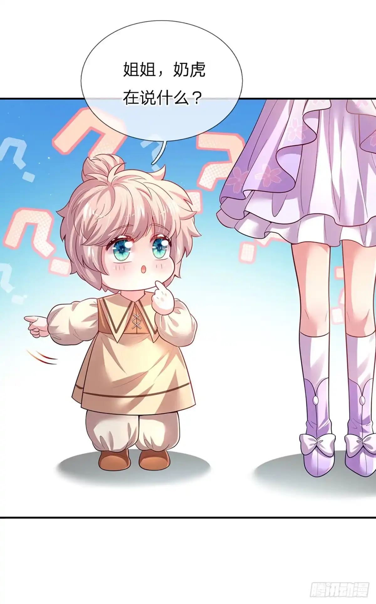 《拯救世界的话需要很多萌萌哒》第81话 你的脑子，不行！ 第13页