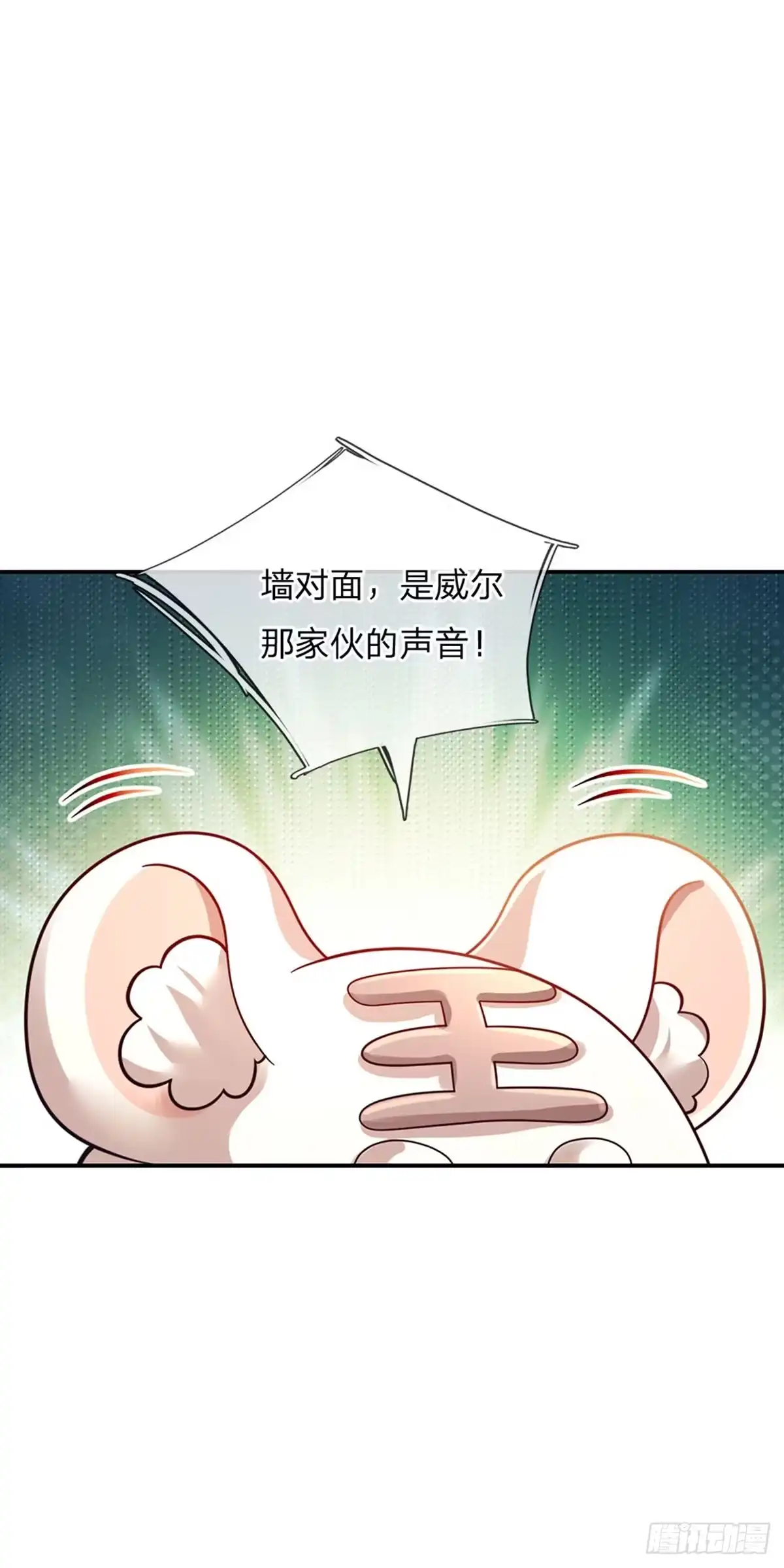 《拯救世界的话需要很多萌萌哒》第81话 你的脑子，不行！ 第8页