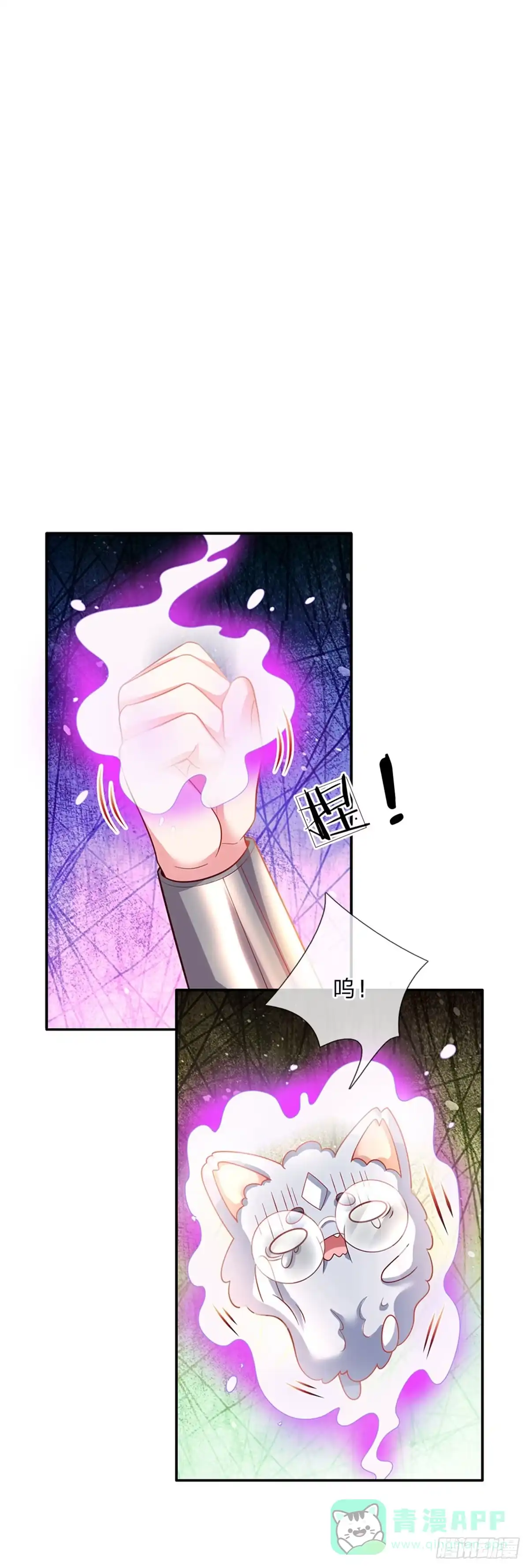《拯救世界的话需要很多萌萌哒》第81话 你的脑子，不行！ 第21页