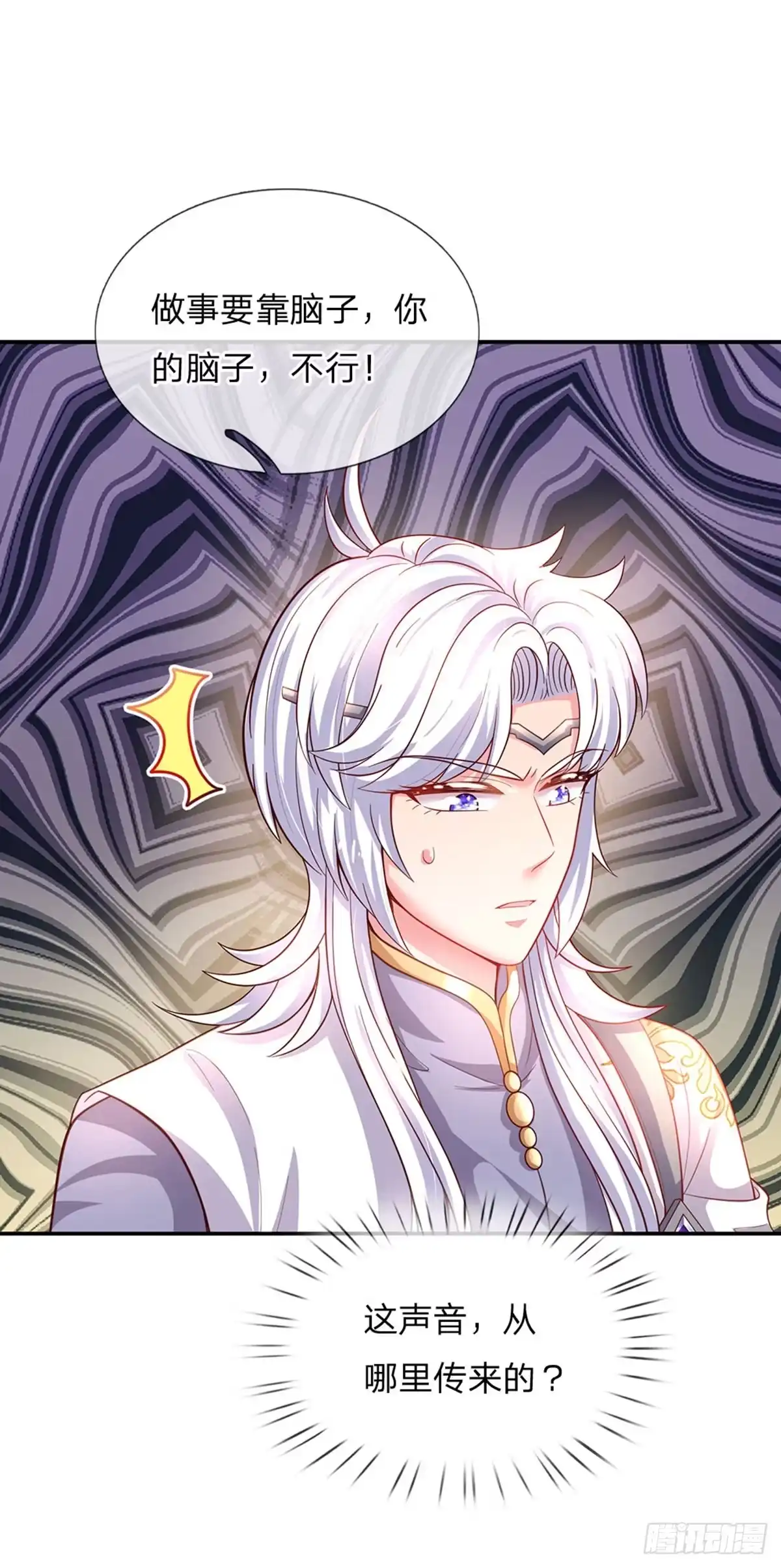 《拯救世界的话需要很多萌萌哒》第81话 你的脑子，不行！ 第25页