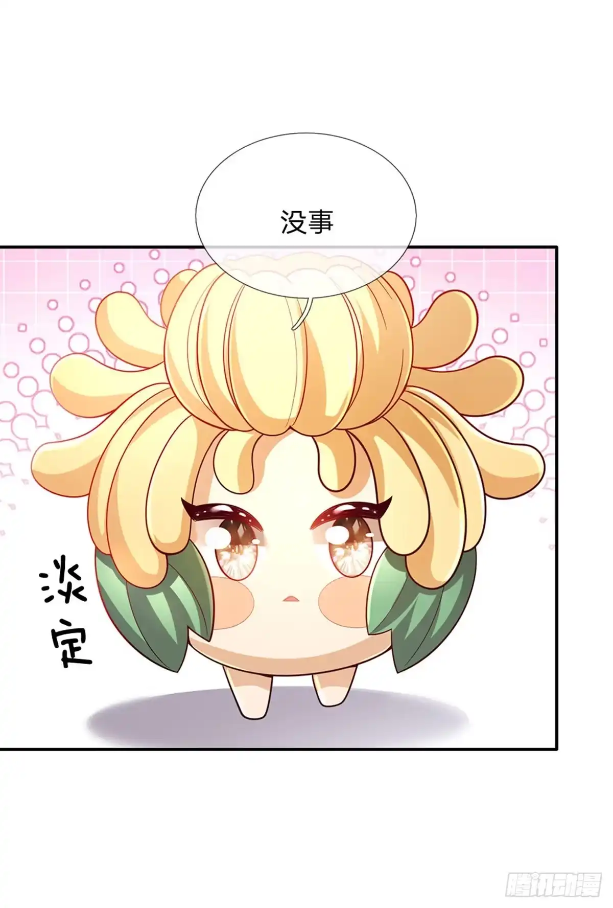 《拯救世界的话需要很多萌萌哒》第81话 你的脑子，不行！ 第4页