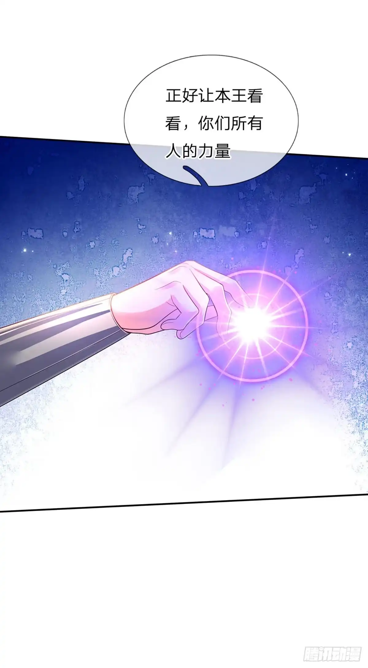 《拯救世界的话需要很多萌萌哒》第81话 你的脑子，不行！ 第18页
