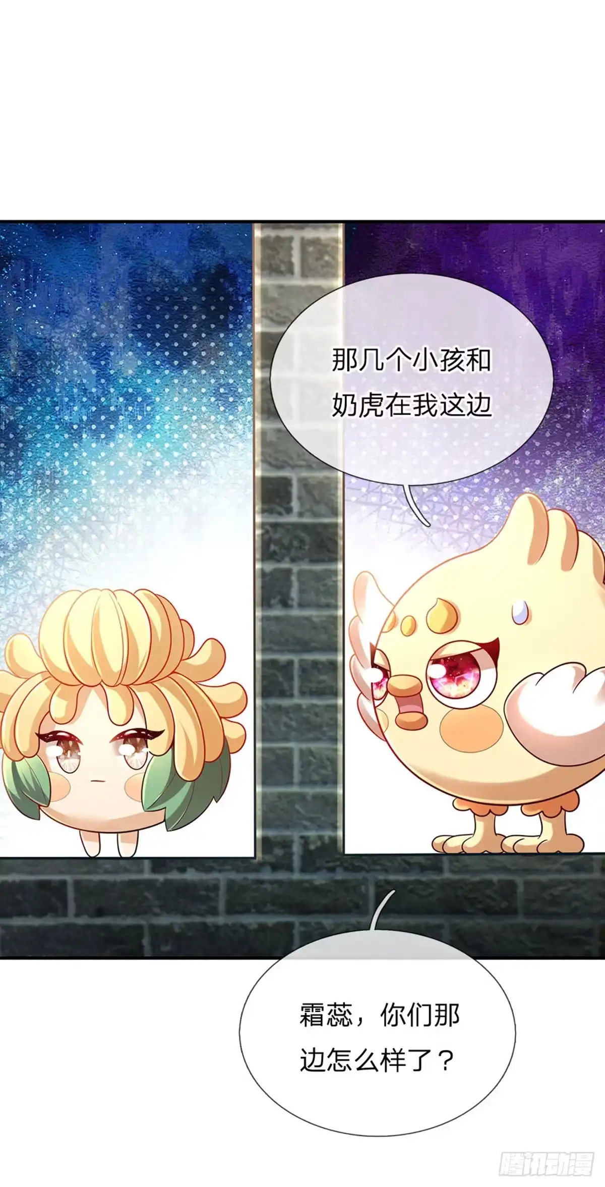 《拯救世界的话需要很多萌萌哒》第81话 你的脑子，不行！ 第3页