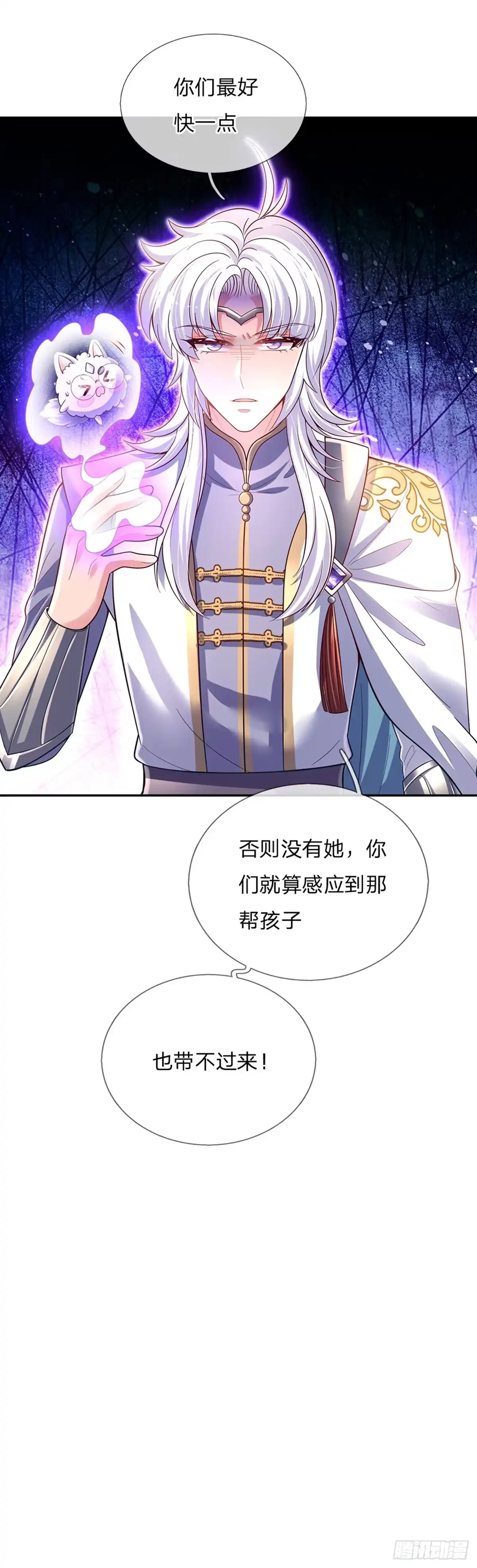 《拯救世界的话需要很多萌萌哒》第81话 你的脑子，不行！ 第20页