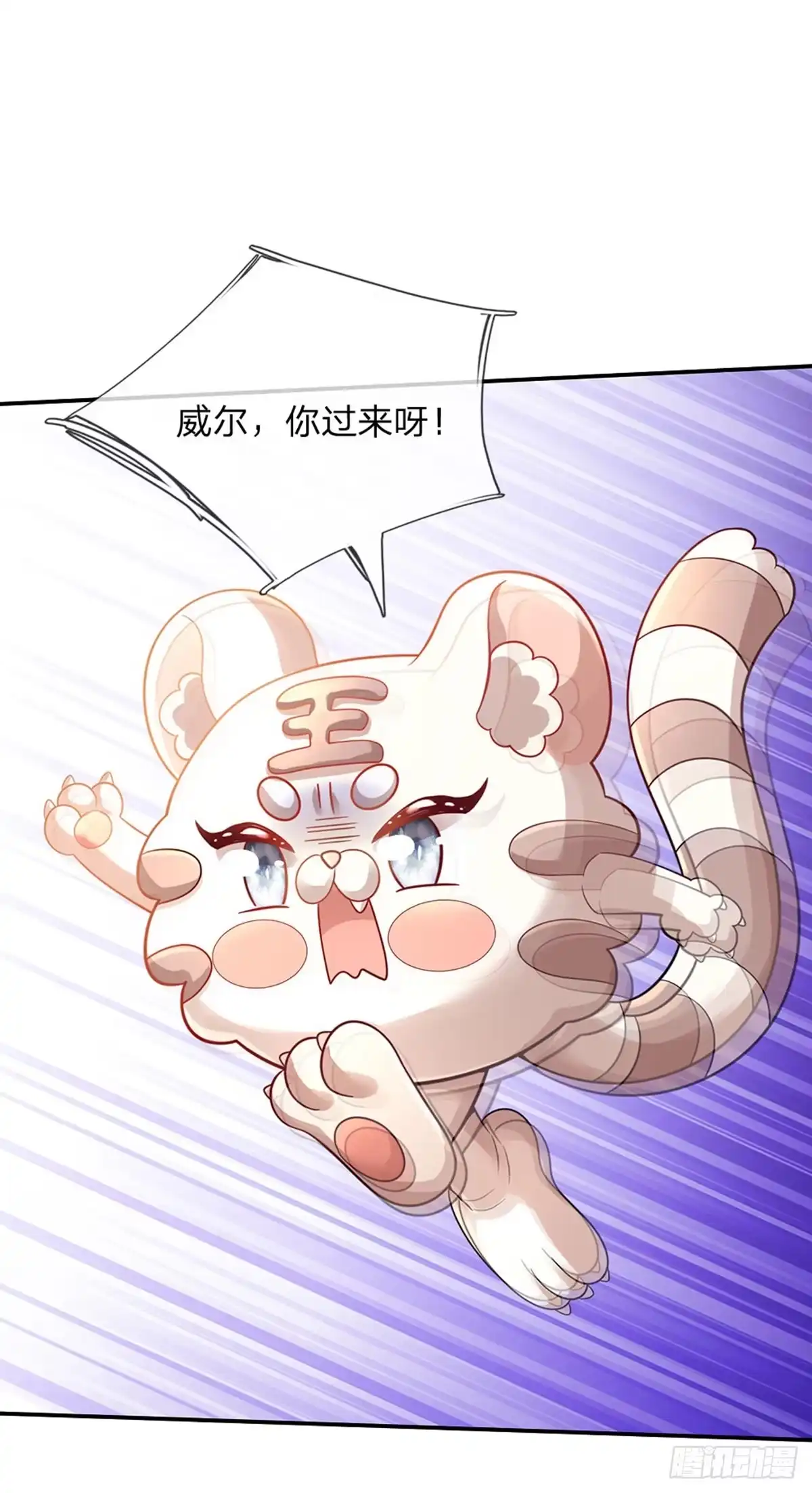 《拯救世界的话需要很多萌萌哒》第81话 你的脑子，不行！ 第9页