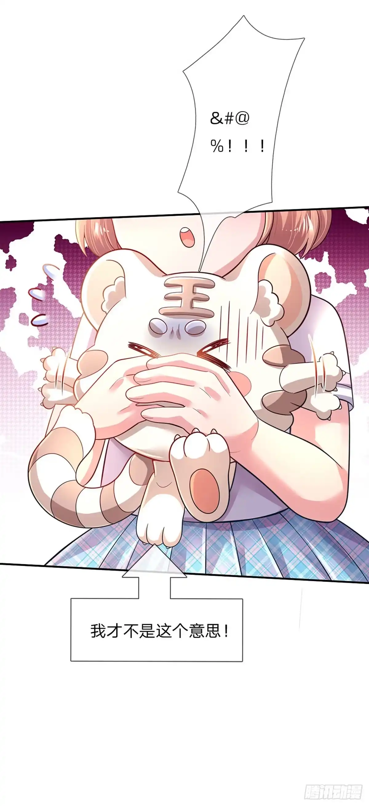 《拯救世界的话需要很多萌萌哒》第81话 你的脑子，不行！ 第15页