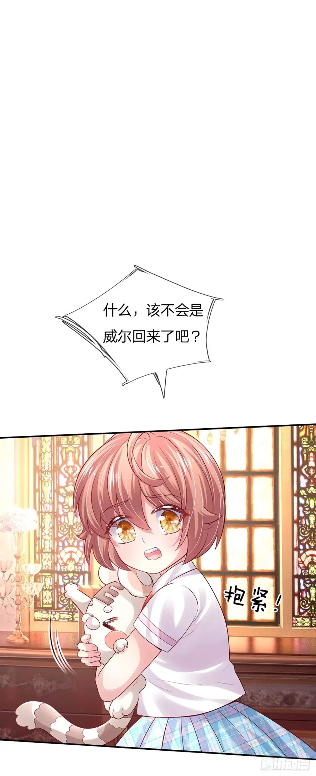 《拯救世界的话需要很多萌萌哒》第82话 好凶残的王子 第18页