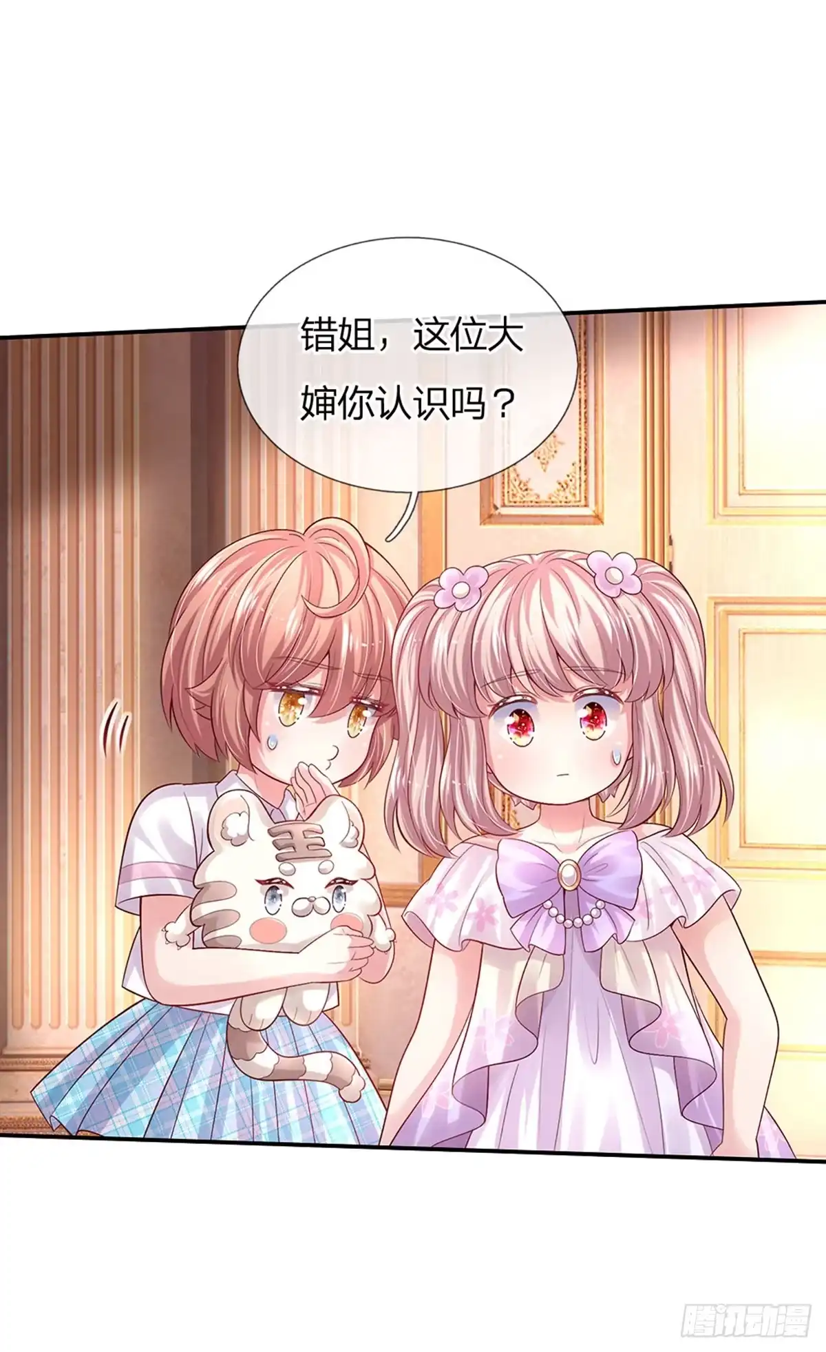 《拯救世界的话需要很多萌萌哒》第82话 好凶残的王子 第23页