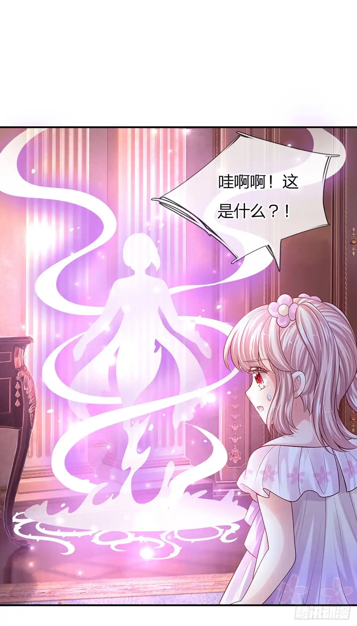 《拯救世界的话需要很多萌萌哒》第82话 好凶残的王子 第20页