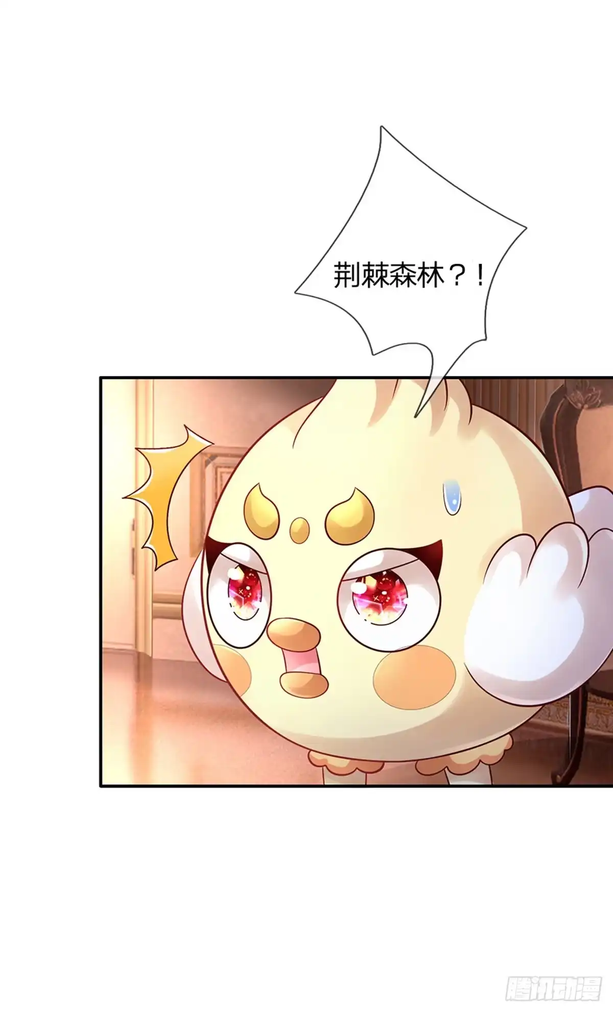 《拯救世界的话需要很多萌萌哒》第82话 好凶残的王子 第27页