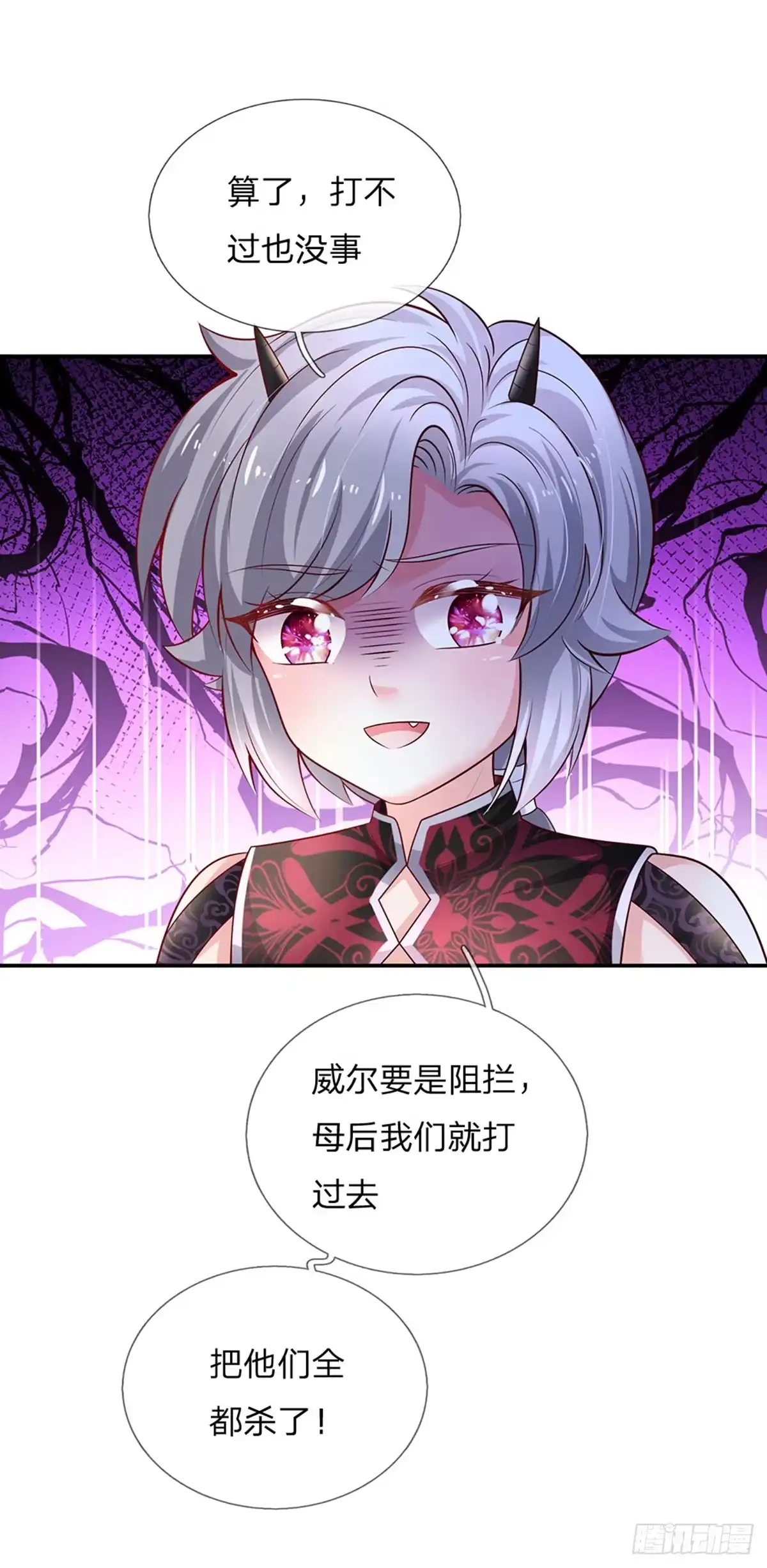 《拯救世界的话需要很多萌萌哒》第82话 好凶残的王子 第12页
