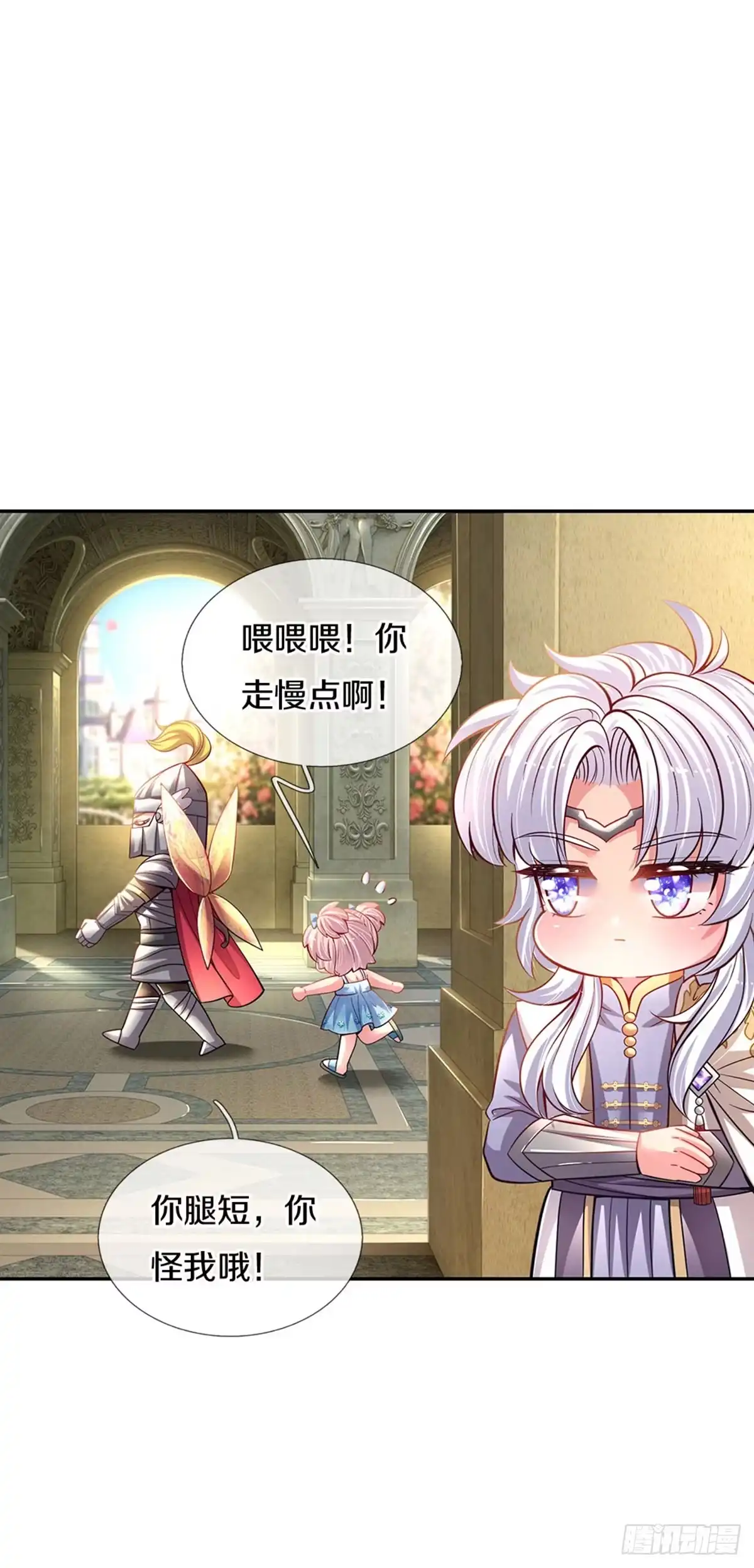 《拯救世界的话需要很多萌萌哒》第8话 丢 第25页