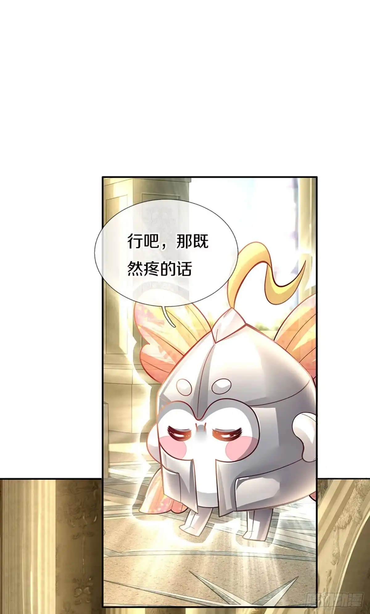 《拯救世界的话需要很多萌萌哒》第8话 丢 第20页