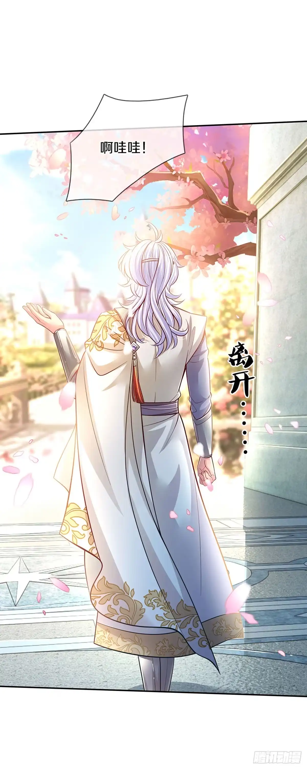 《拯救世界的话需要很多萌萌哒》第8话 丢 第5页