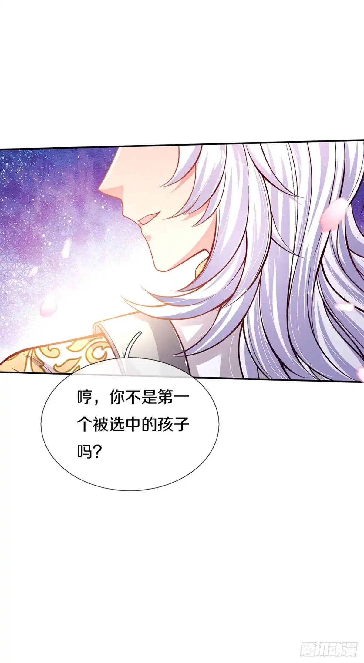 《拯救世界的话需要很多萌萌哒》第8话 丢 第7页