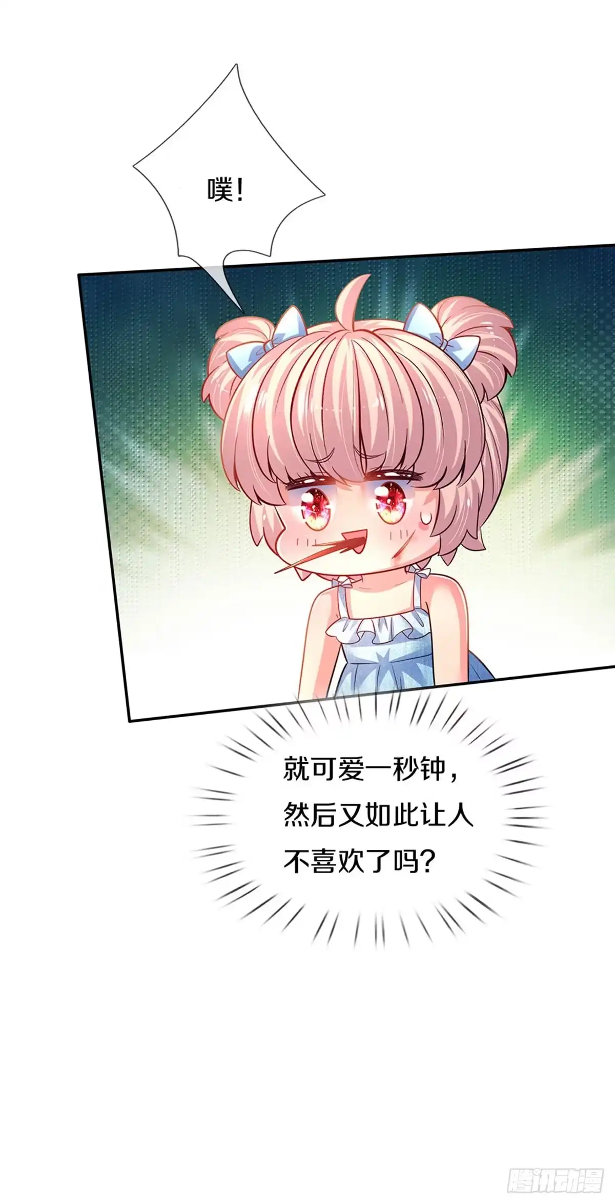 《拯救世界的话需要很多萌萌哒》第8话 丢 第22页