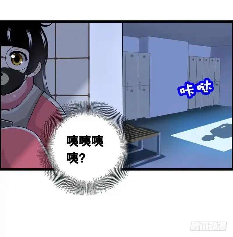 《拯救我吧腐神》001 你是拯救我的腐神吗？ 第50页