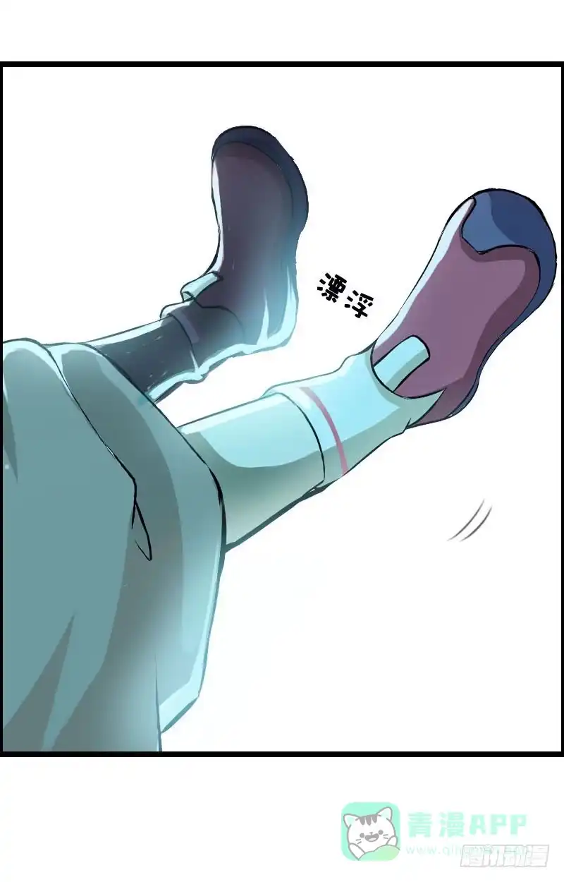 《拯救我吧腐神》001 你是拯救我的腐神吗？ 第81页