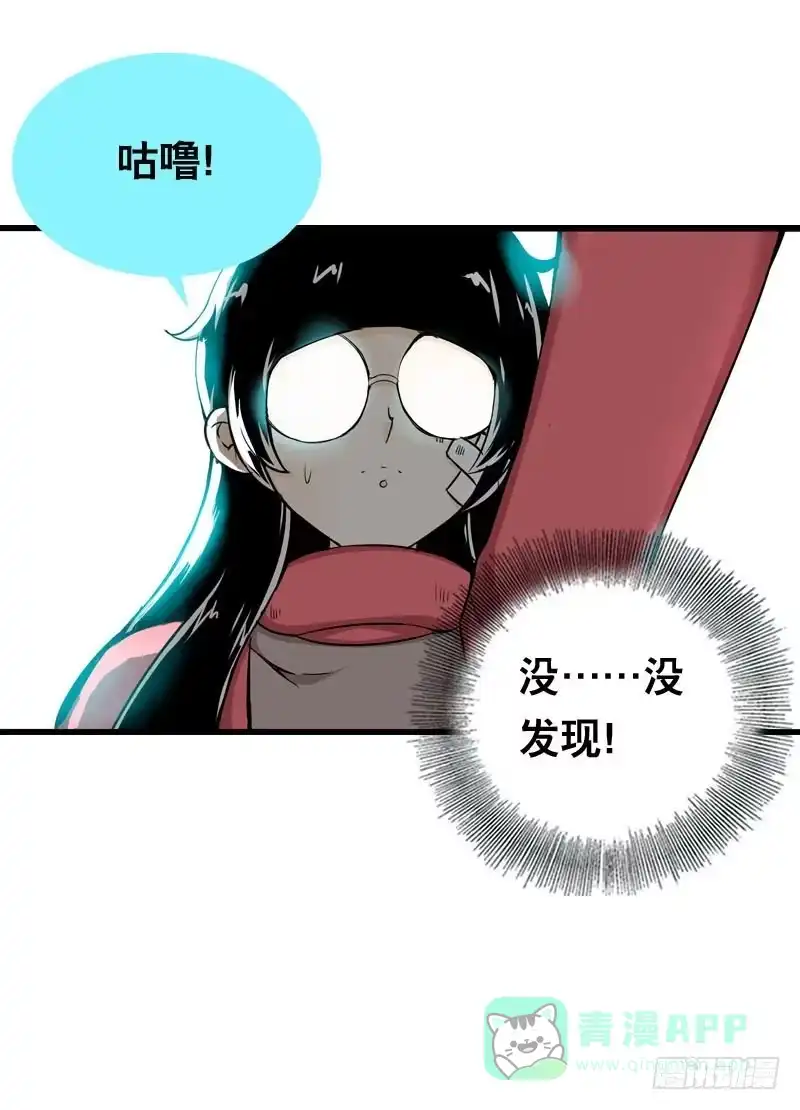 《拯救我吧腐神》001 你是拯救我的腐神吗？ 第11页