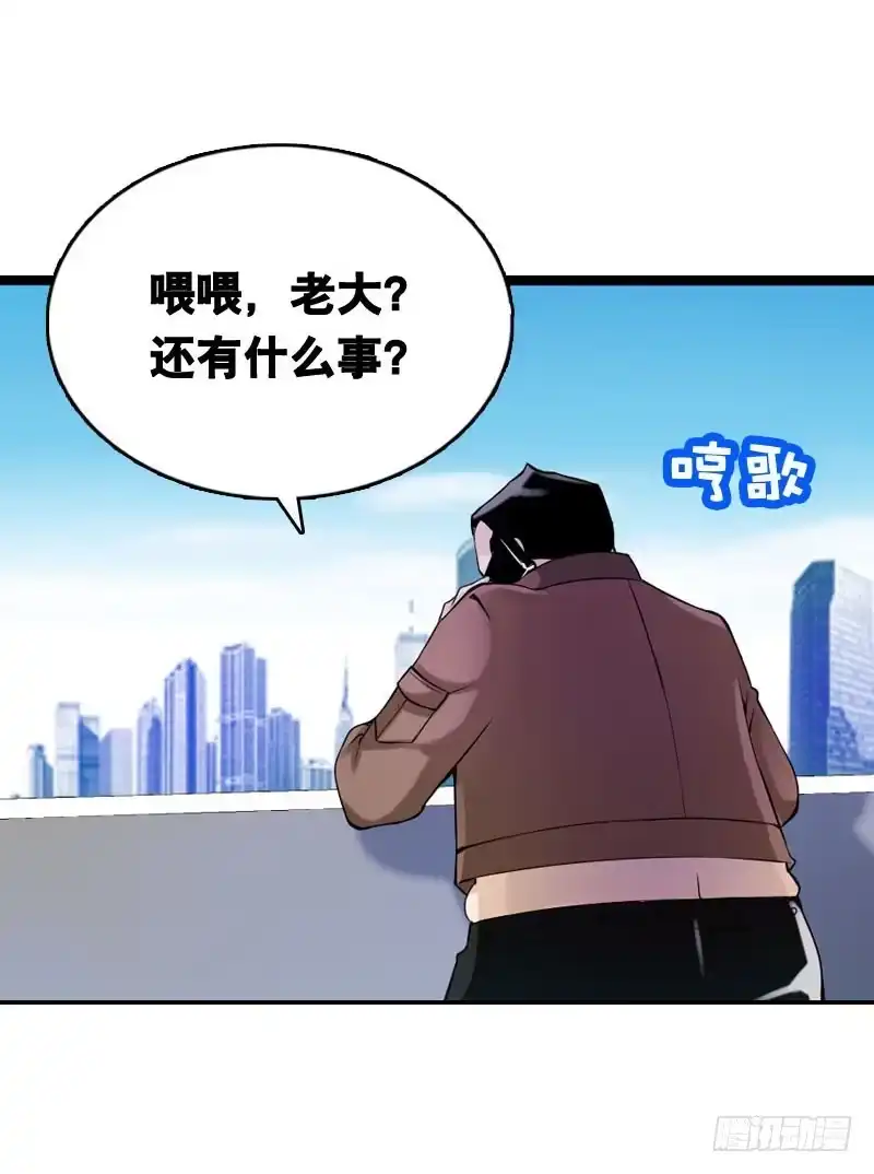 《拯救我吧腐神》001 你是拯救我的腐神吗？ 第64页