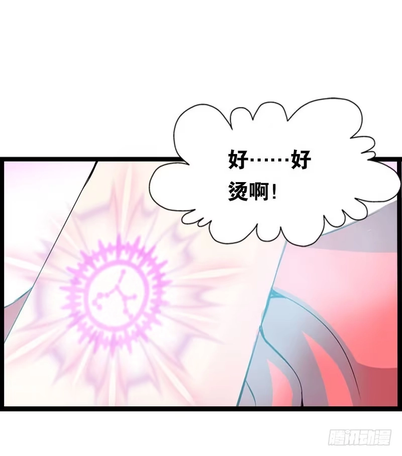 《拯救我吧腐神》001 你是拯救我的腐神吗？ 第27页