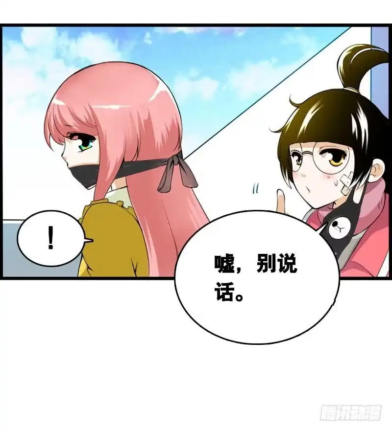 《拯救我吧腐神》001 你是拯救我的腐神吗？ 第67页