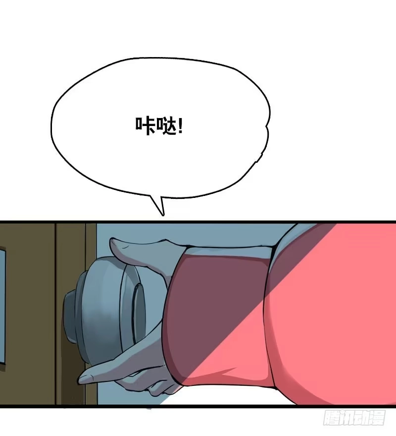 《拯救我吧腐神》001 你是拯救我的腐神吗？ 第10页
