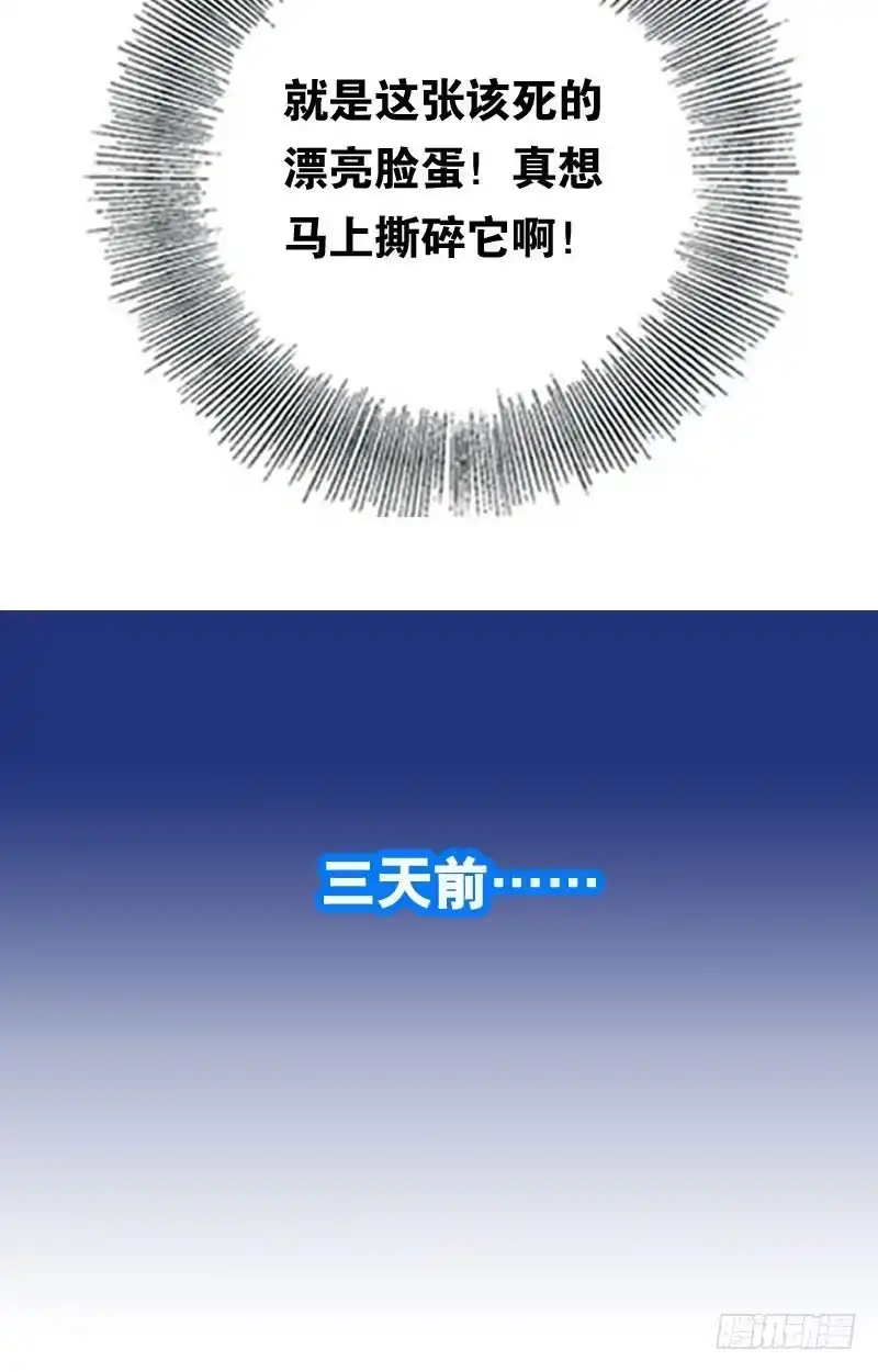 《拯救我吧腐神》001 你是拯救我的腐神吗？ 第104页