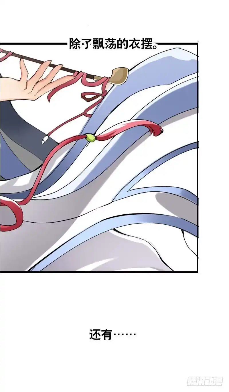 《拯救我吧腐神》001 你是拯救我的腐神吗？ 第85页