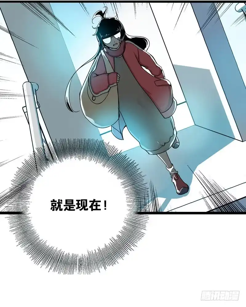 《拯救我吧腐神》001 你是拯救我的腐神吗？ 第12页