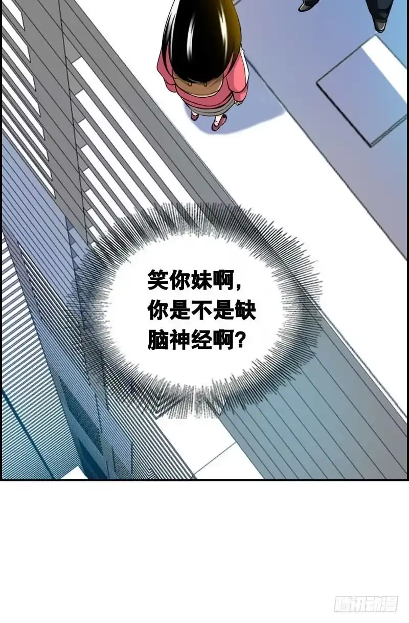 《拯救我吧腐神》001 你是拯救我的腐神吗？ 第108页