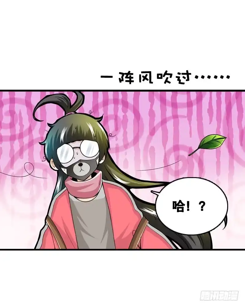《拯救我吧腐神》001 你是拯救我的腐神吗？ 第45页