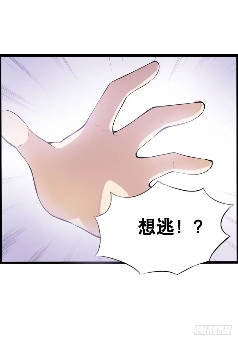 《拯救我吧腐神》001 你是拯救我的腐神吗？ 第69页