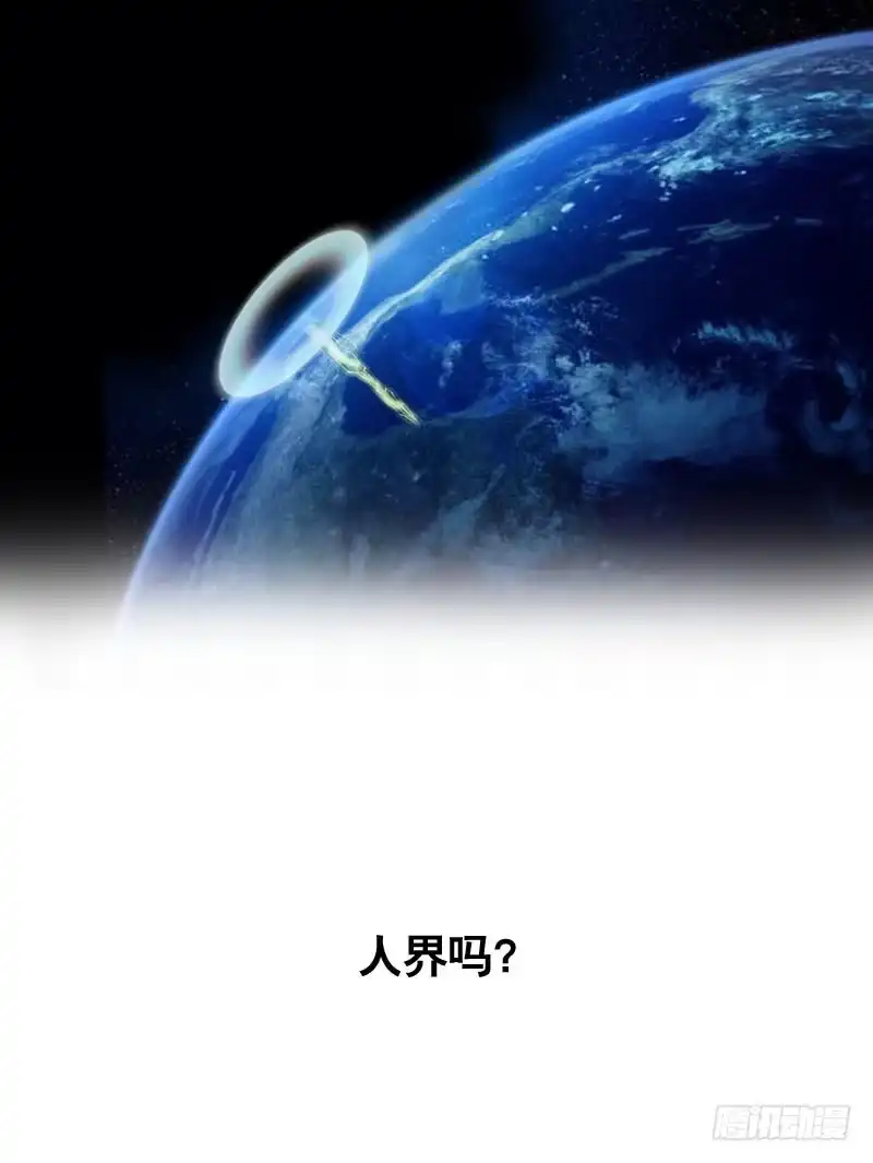 《拯救我吧腐神》001 你是拯救我的腐神吗？ 第3页