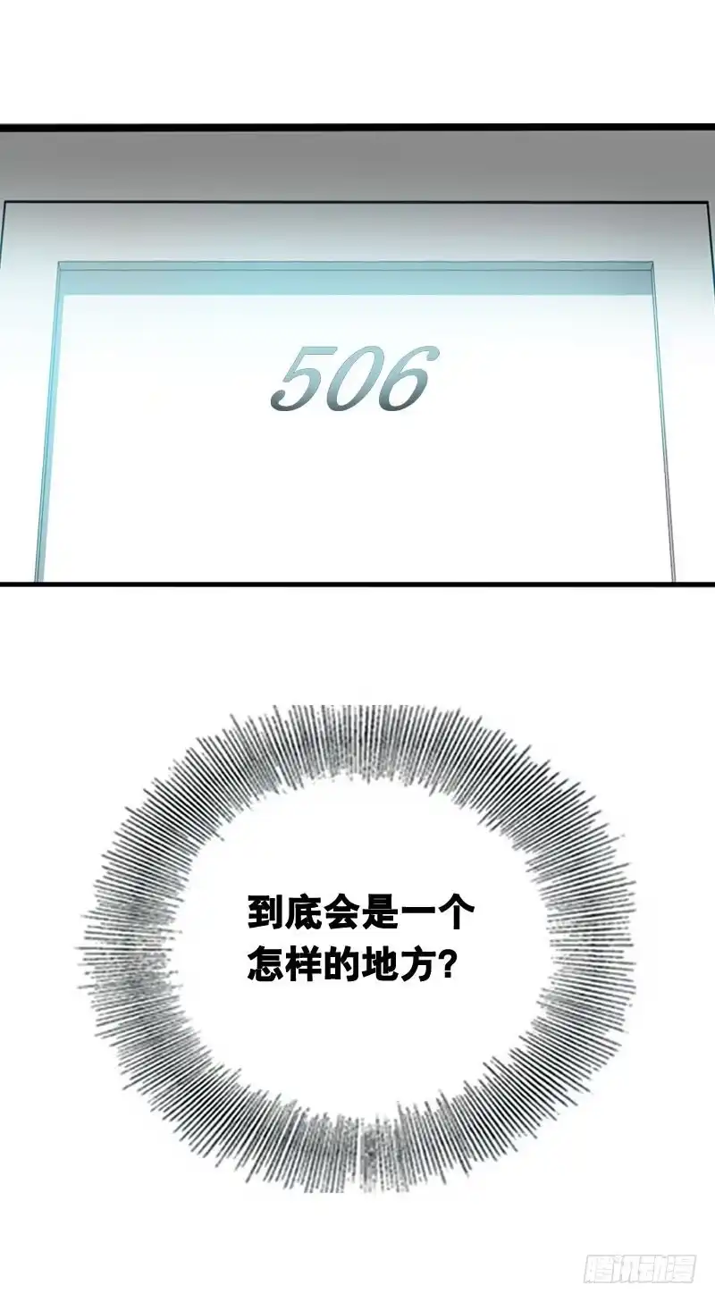 《拯救我吧腐神》001 你是拯救我的腐神吗？ 第99页